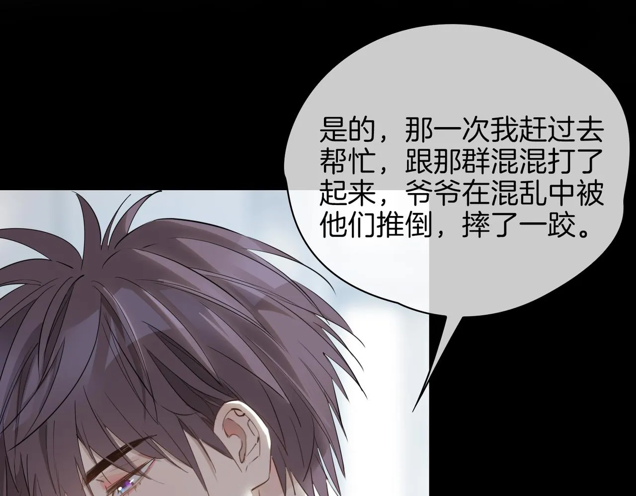 第40话 贴身侍卫 第20页