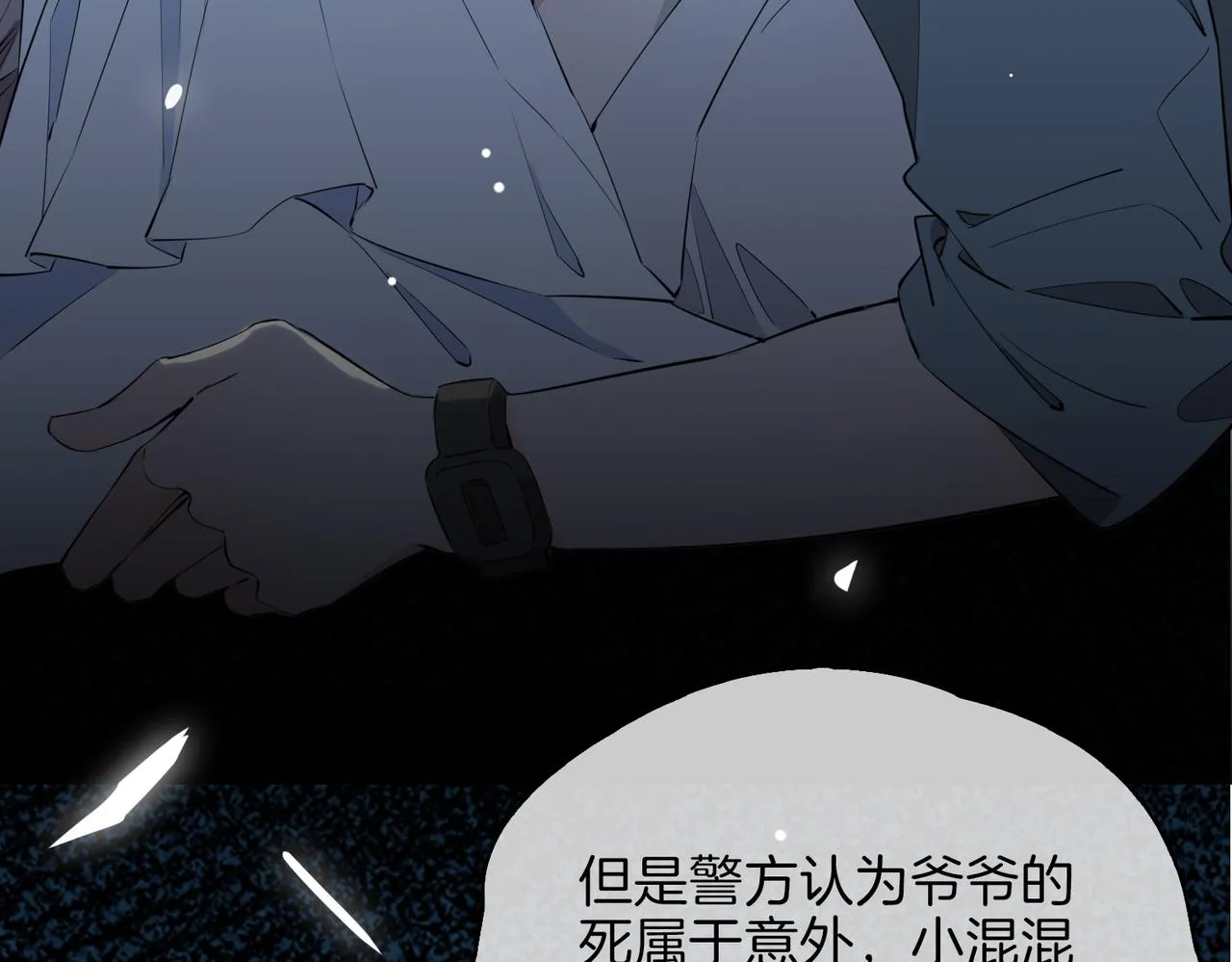 第40话 贴身侍卫 第24页