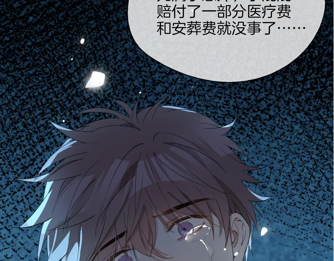 第40话 贴身侍卫 第25页