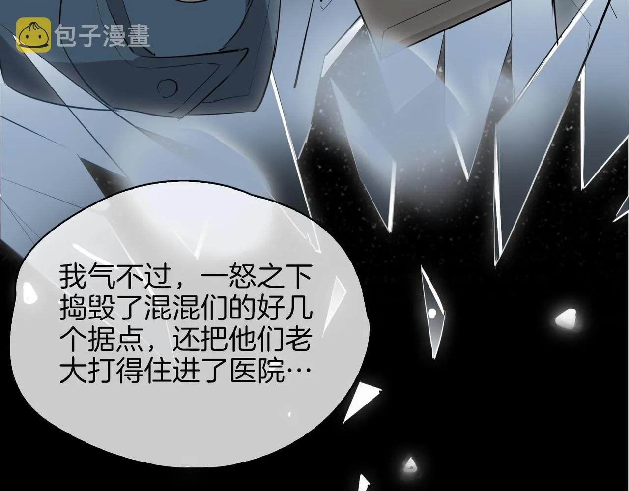 第40话 贴身侍卫 第28页