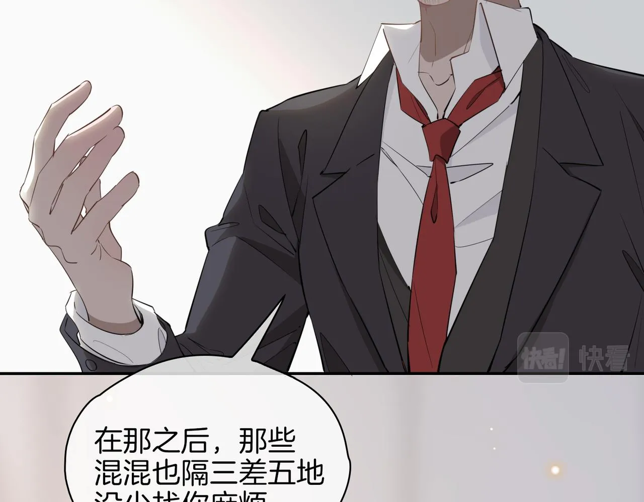 第40话 贴身侍卫 第30页