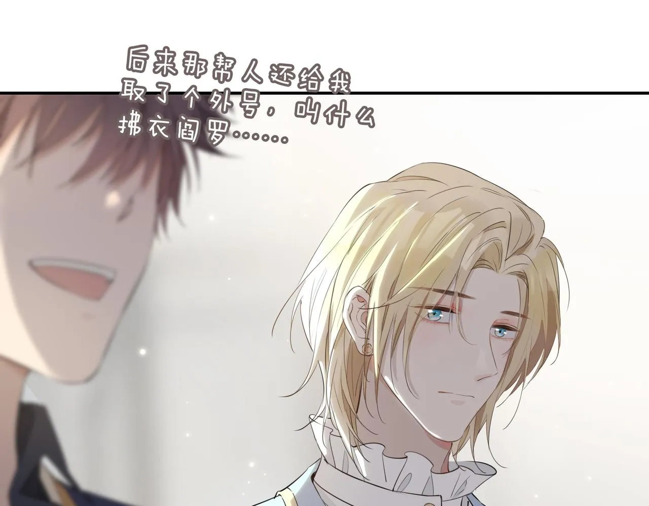 第40话 贴身侍卫 第36页