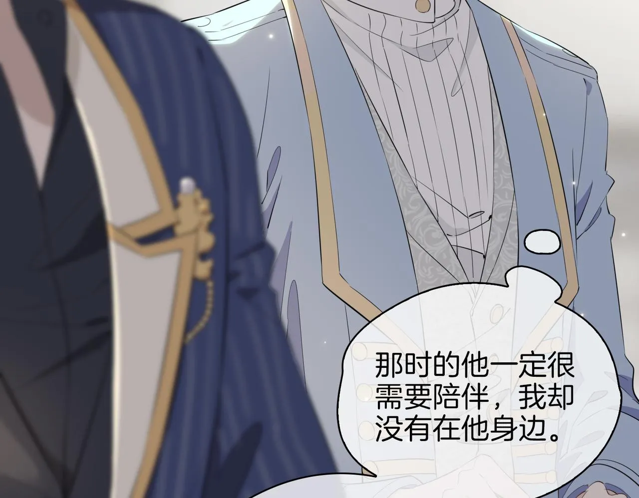 第40话 贴身侍卫 第37页