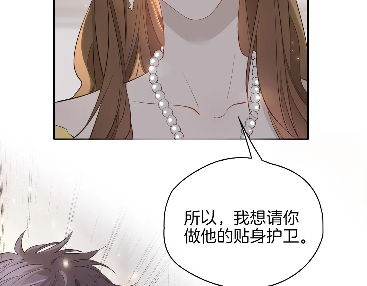 第40话 贴身侍卫 第44页