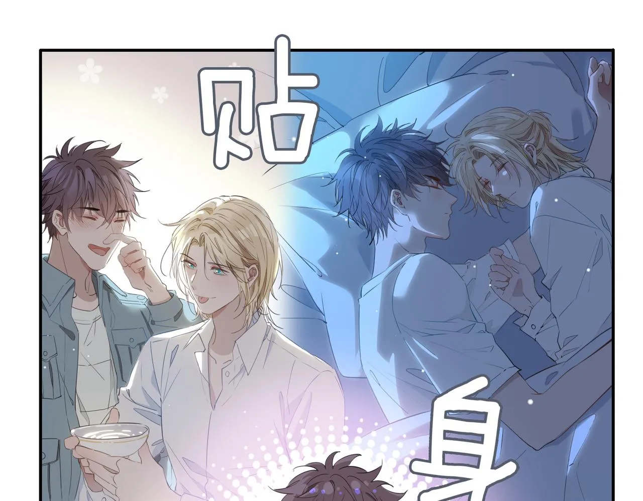 第40话 贴身侍卫 第48页