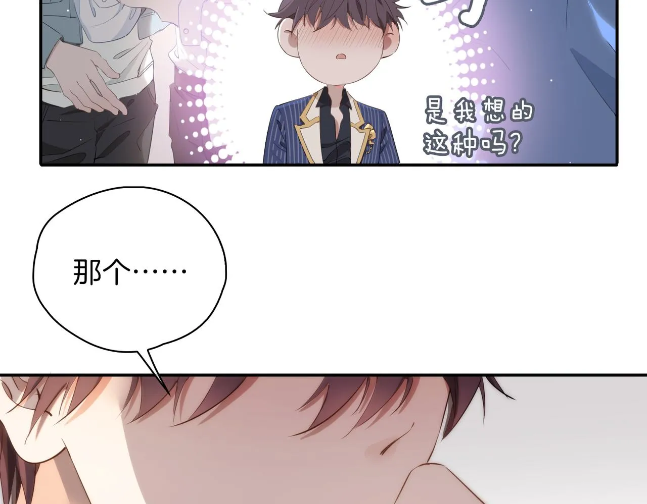 第40话 贴身侍卫 第49页