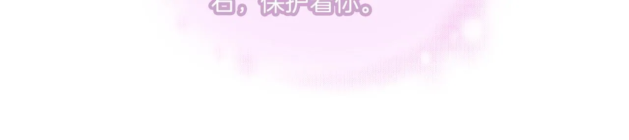 第40话 贴身侍卫 第54页