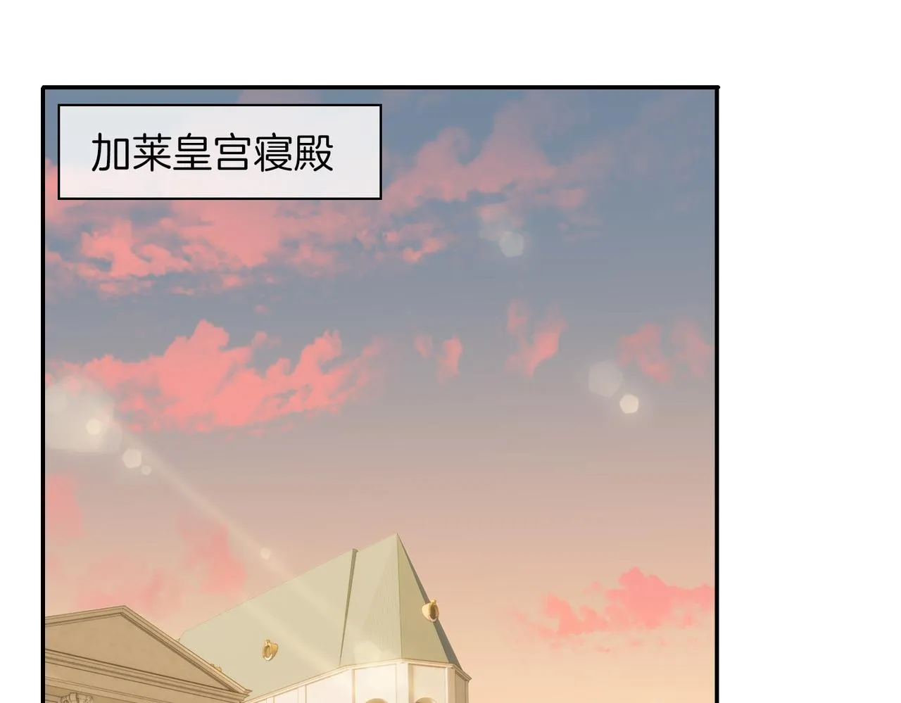 第40话 贴身侍卫 第55页