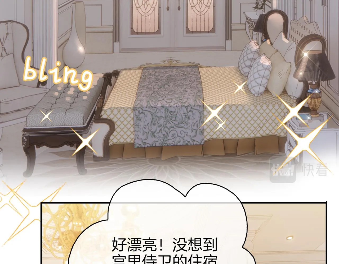 第40话 贴身侍卫 第58页