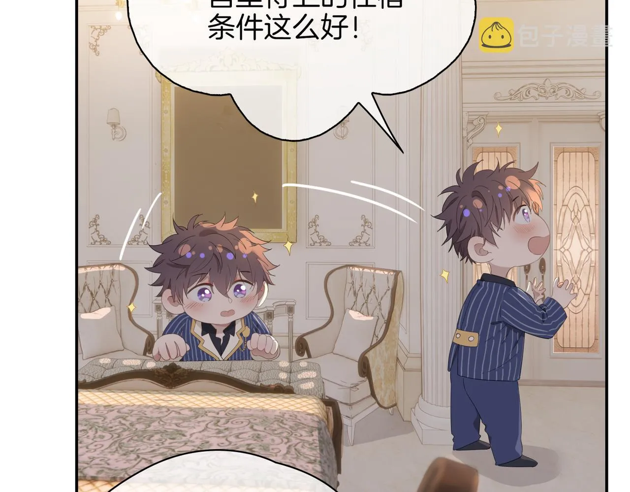 第40话 贴身侍卫 第59页