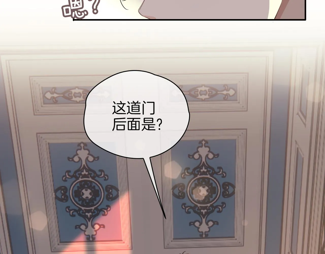 第40话 贴身侍卫 第61页