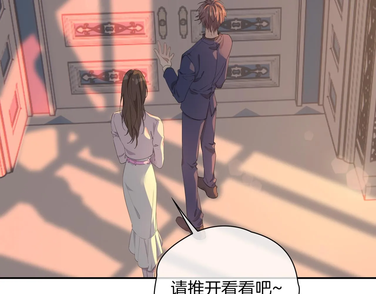 第40话 贴身侍卫 第62页