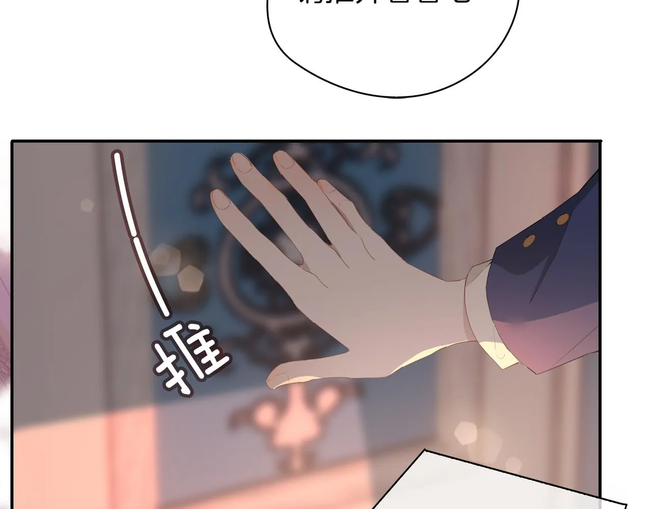 第40话 贴身侍卫 第63页