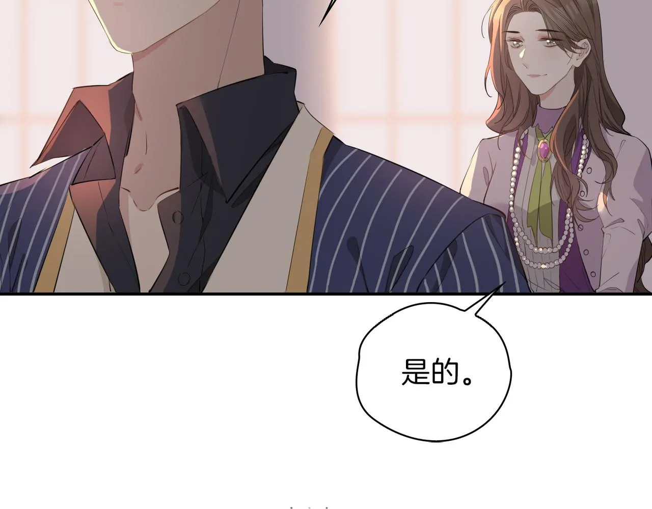 第40话 贴身侍卫 第67页