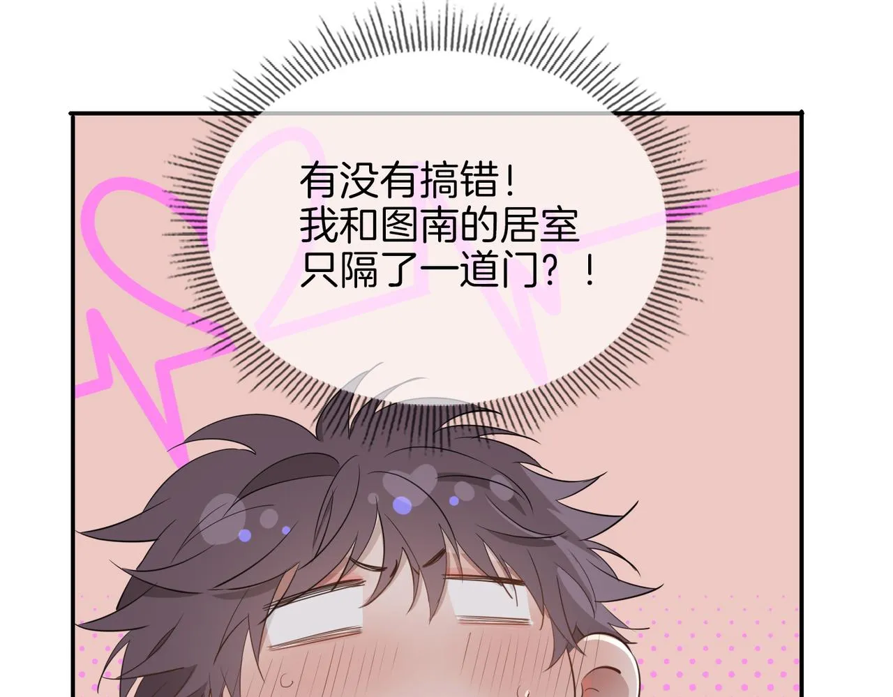 第40话 贴身侍卫 第68页