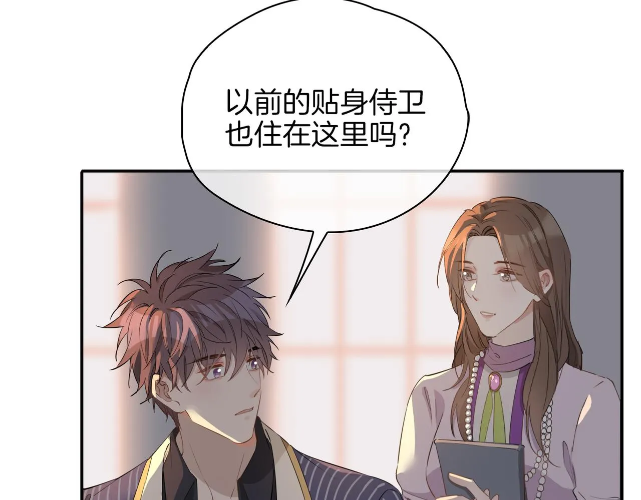 第40话 贴身侍卫 第70页
