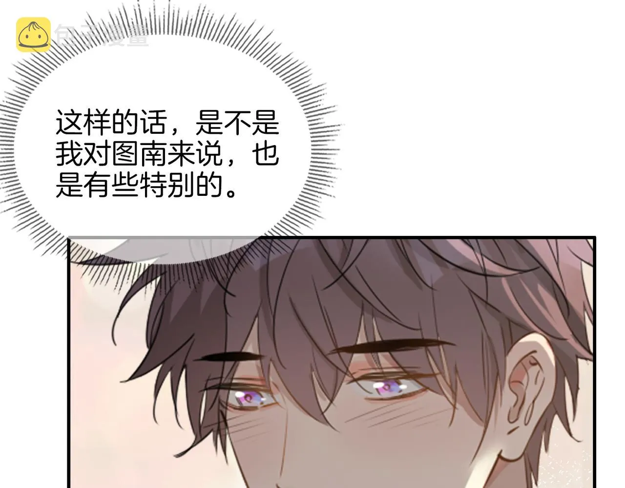 第40话 贴身侍卫 第73页