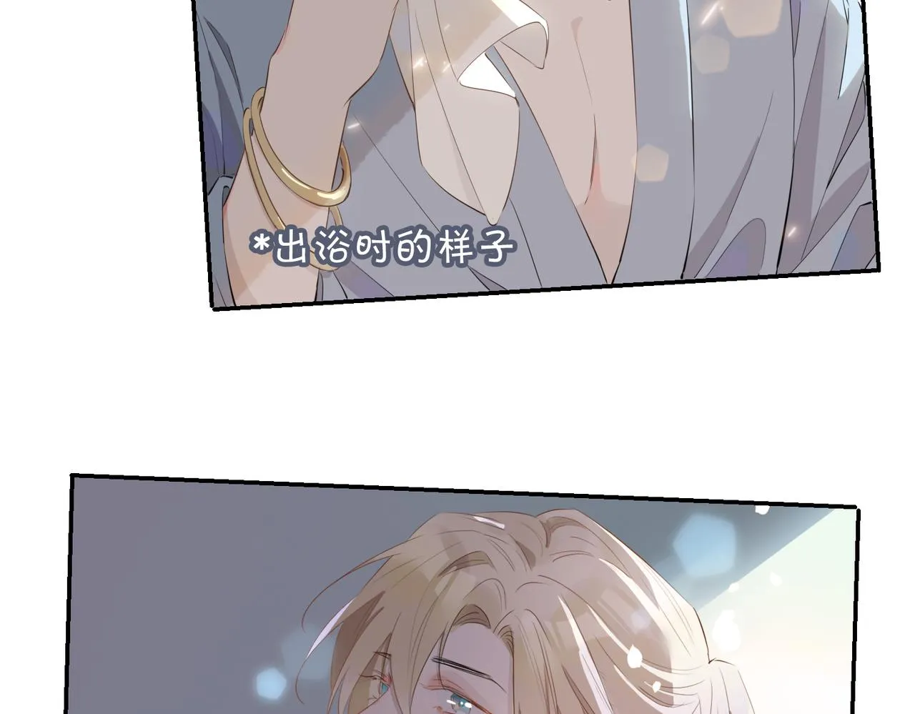第40话 贴身侍卫 第82页