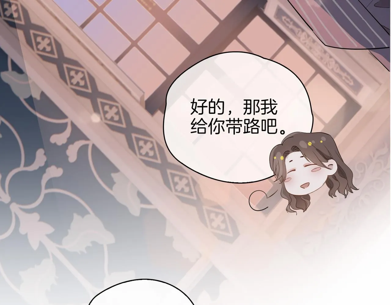 第40话 贴身侍卫 第92页