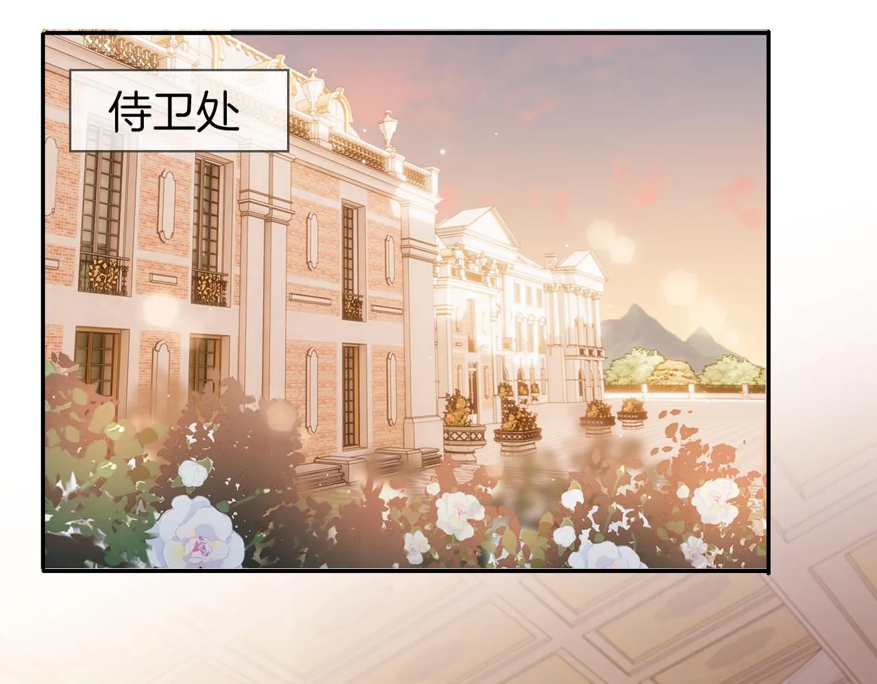 第40话 贴身侍卫 第94页