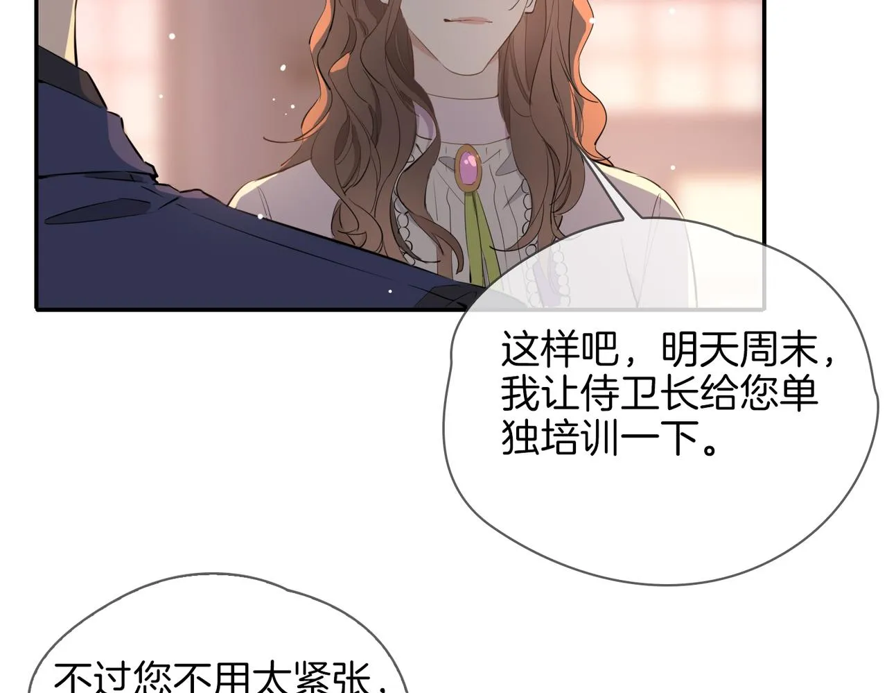第40话 贴身侍卫 第100页