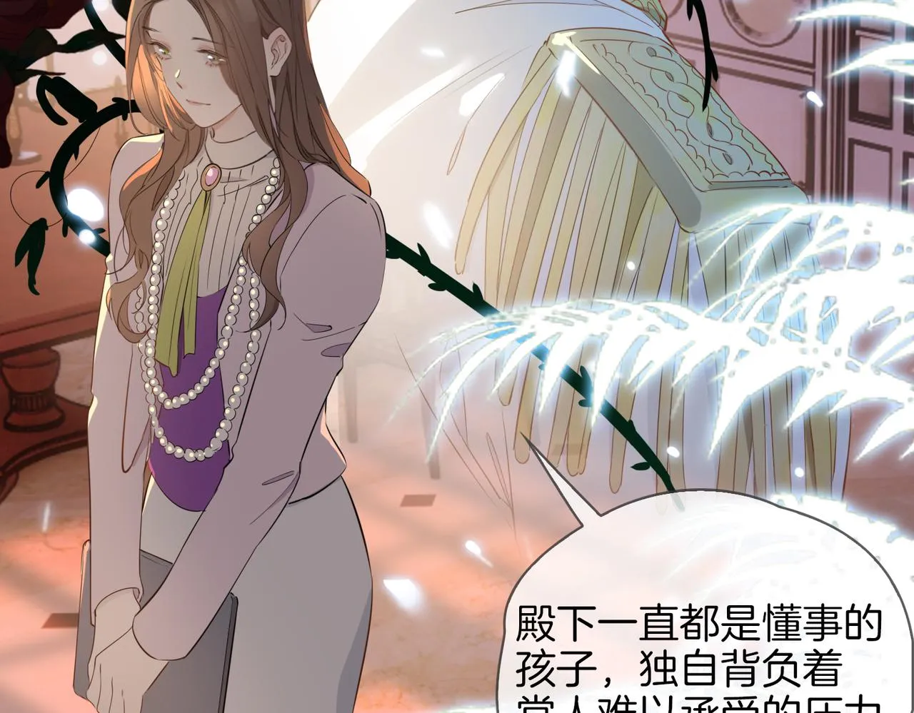 第40话 贴身侍卫 第105页