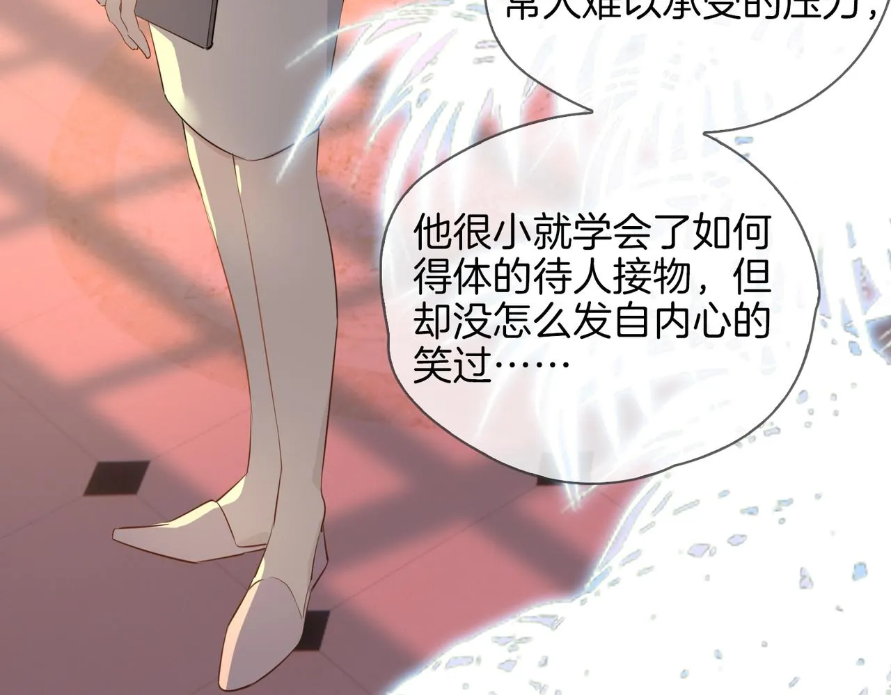 第40话 贴身侍卫 第106页