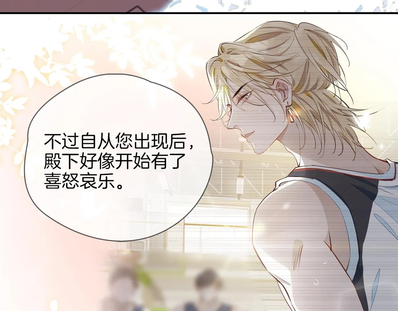 第40话 贴身侍卫 第107页