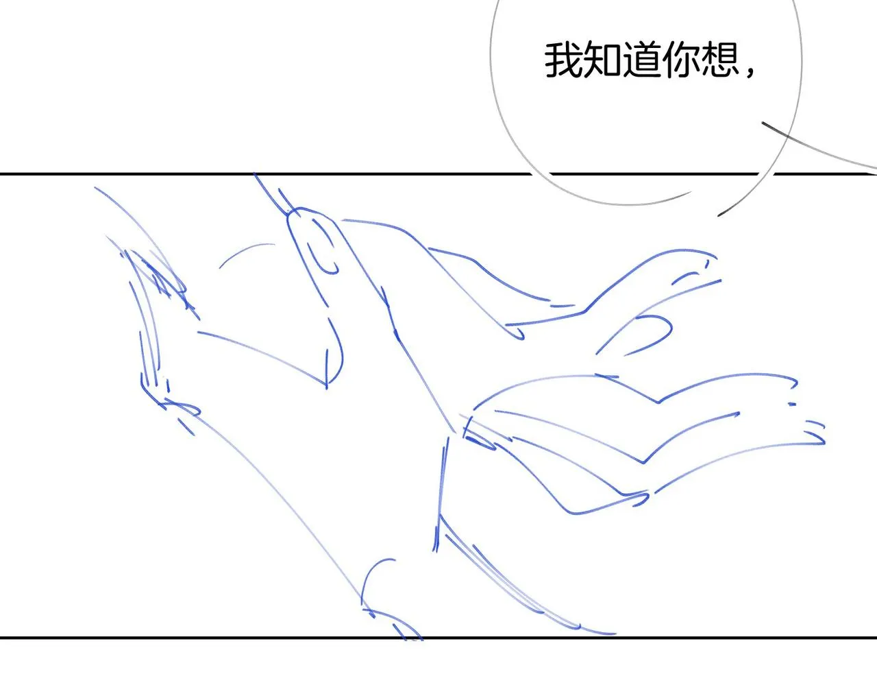 第40话 贴身侍卫 第124页
