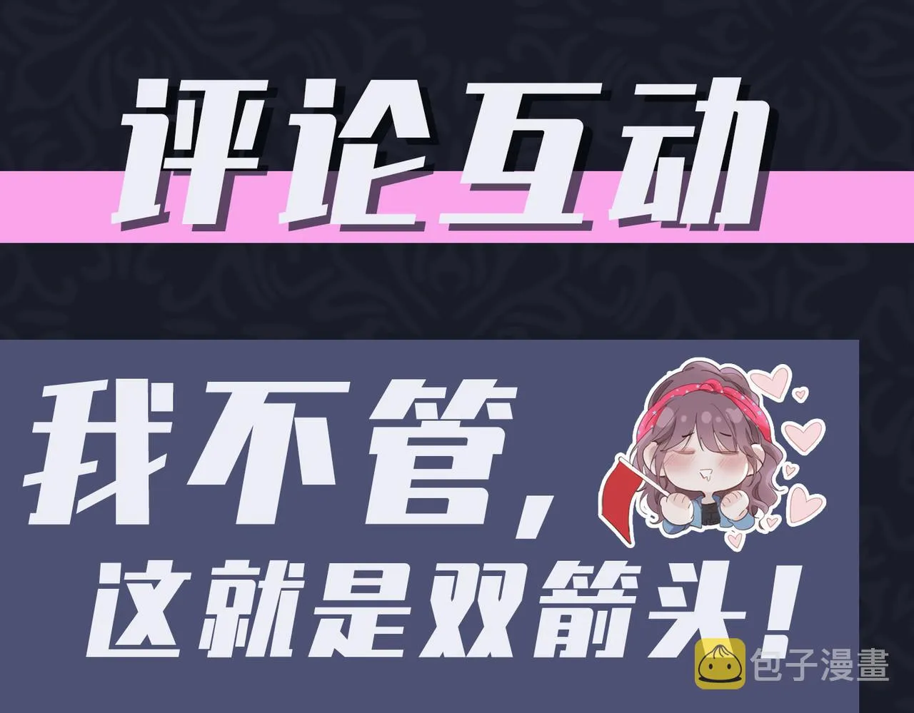 第40话 贴身侍卫 第128页