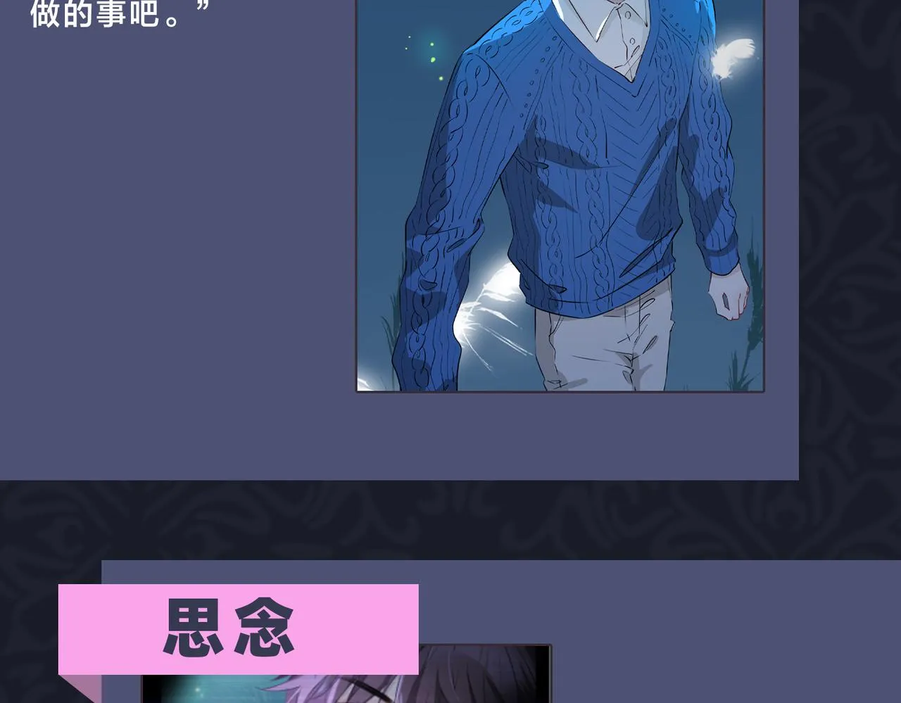 第40话 贴身侍卫 第131页