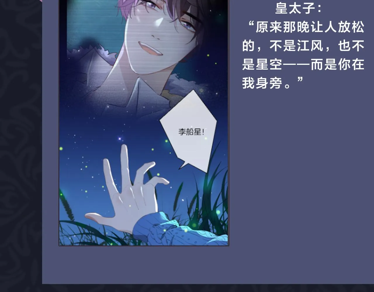 第40话 贴身侍卫 第132页