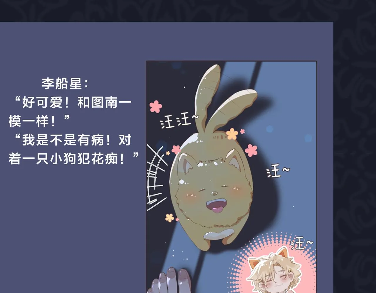 第40话 贴身侍卫 第133页