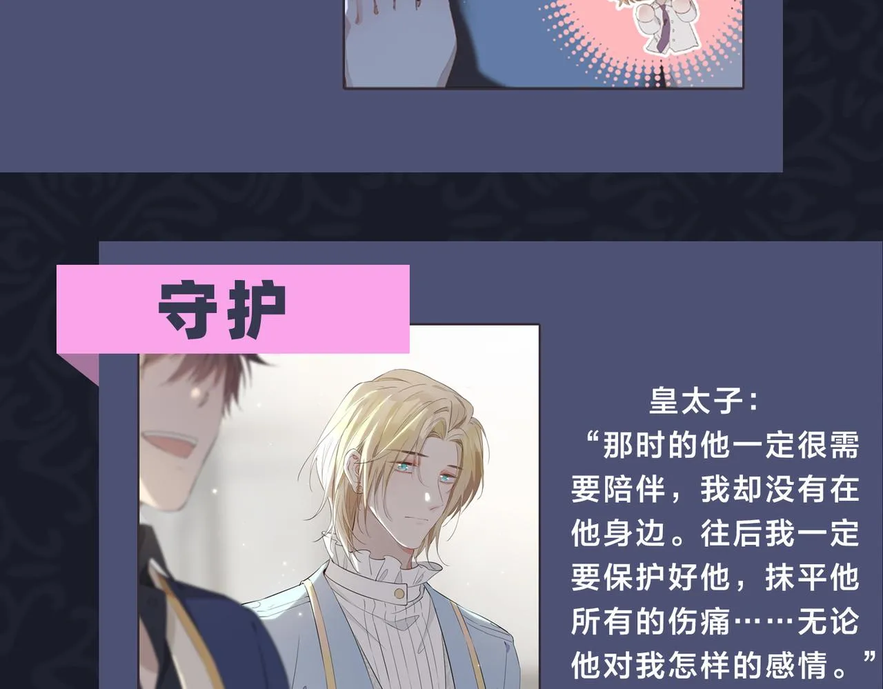 第40话 贴身侍卫 第134页