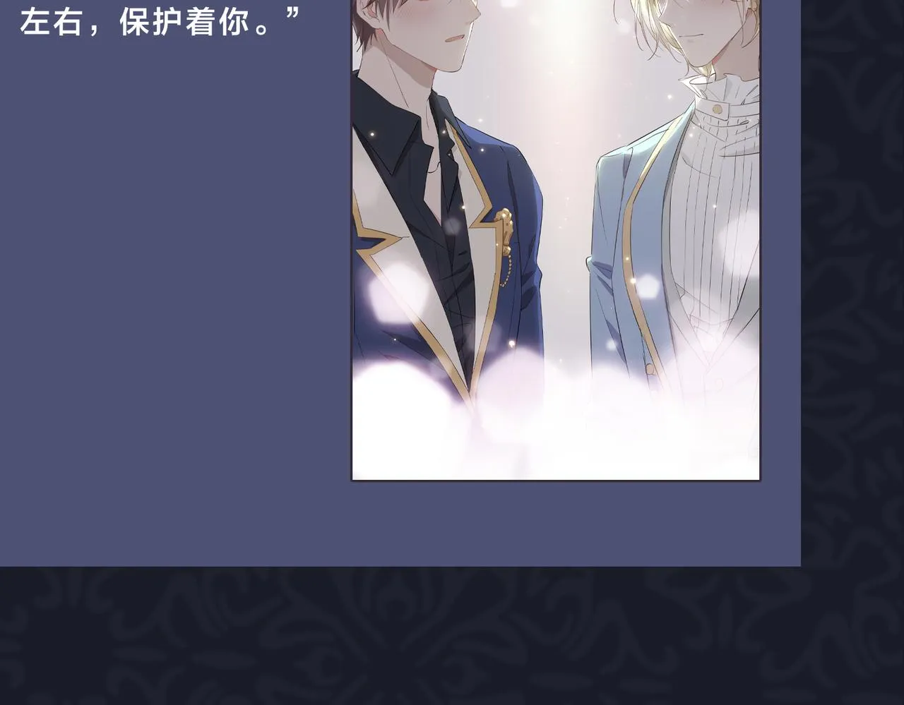 第40话 贴身侍卫 第136页