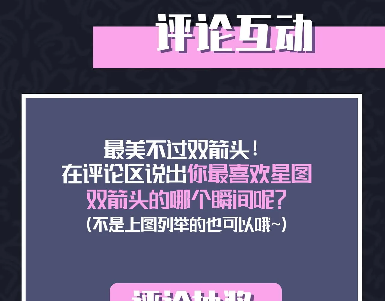 第40话 贴身侍卫 第137页