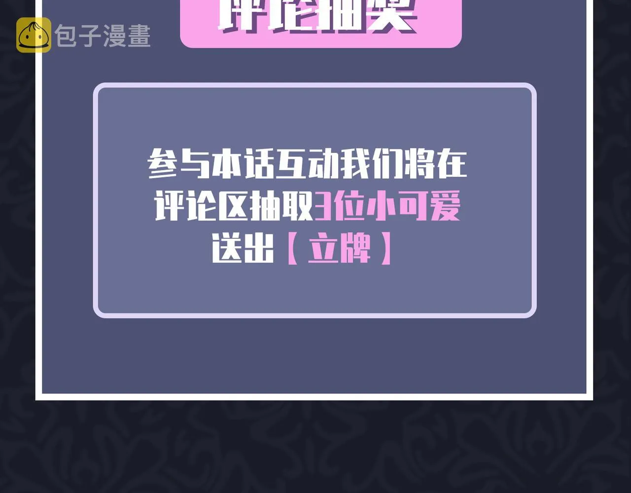 第40话 贴身侍卫 第138页
