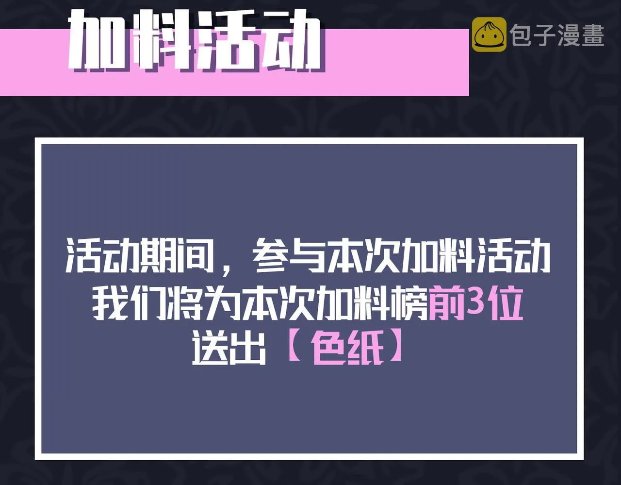 第40话 贴身侍卫 第139页
