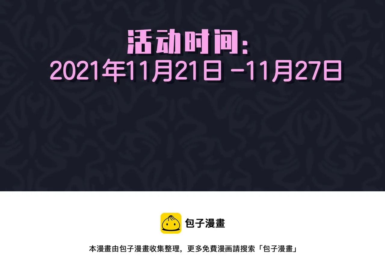 第40话 贴身侍卫 第140页