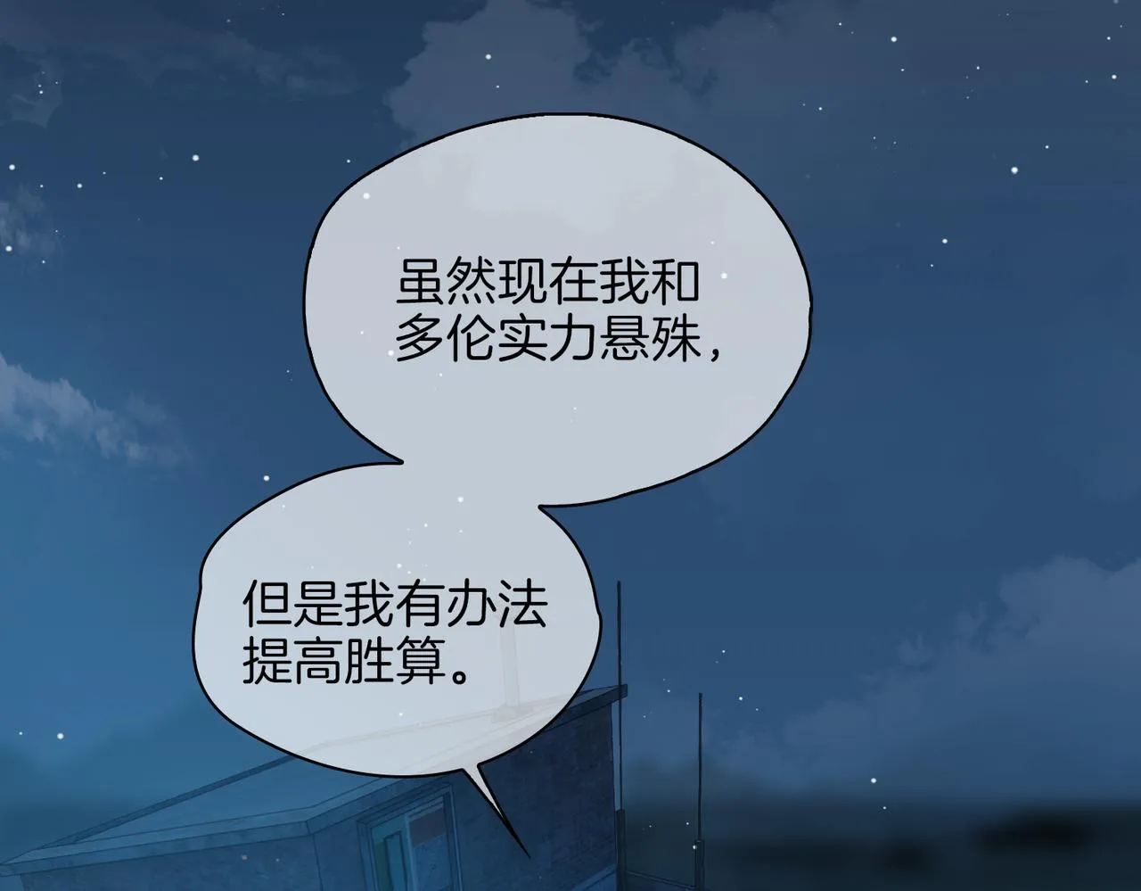 第39话 试探 第5页