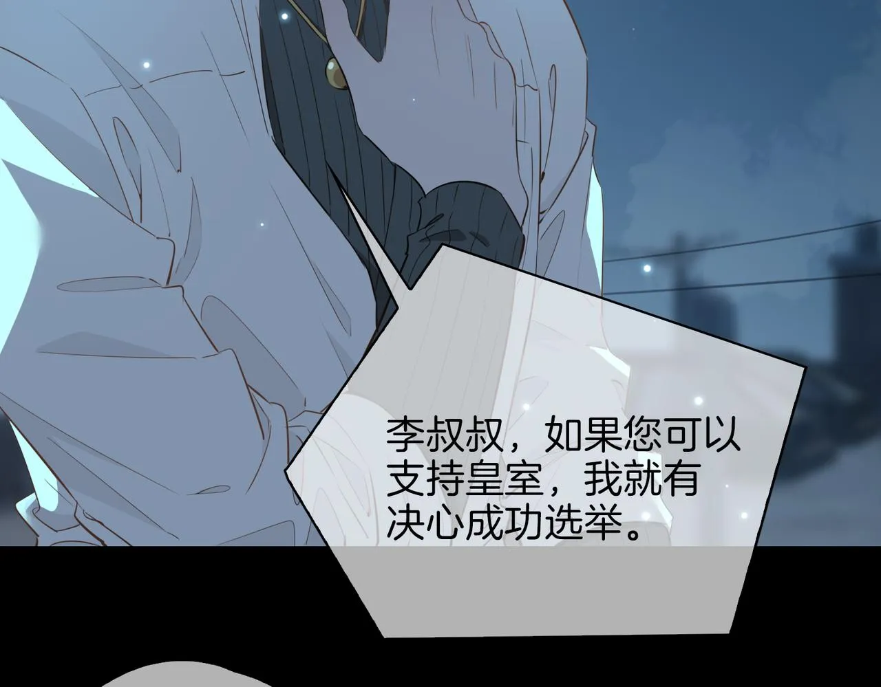 第39话 试探 第10页