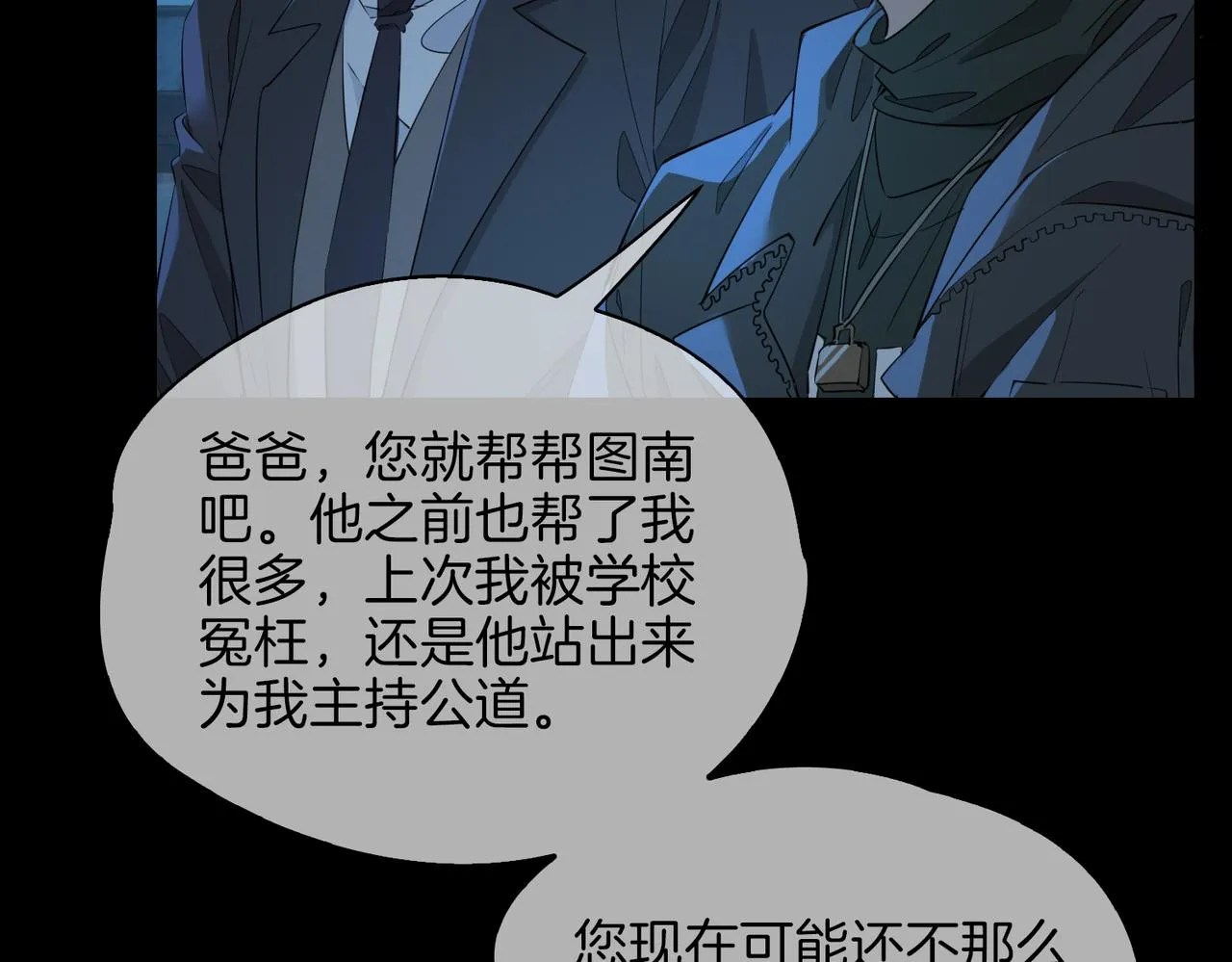 第39话 试探 第12页
