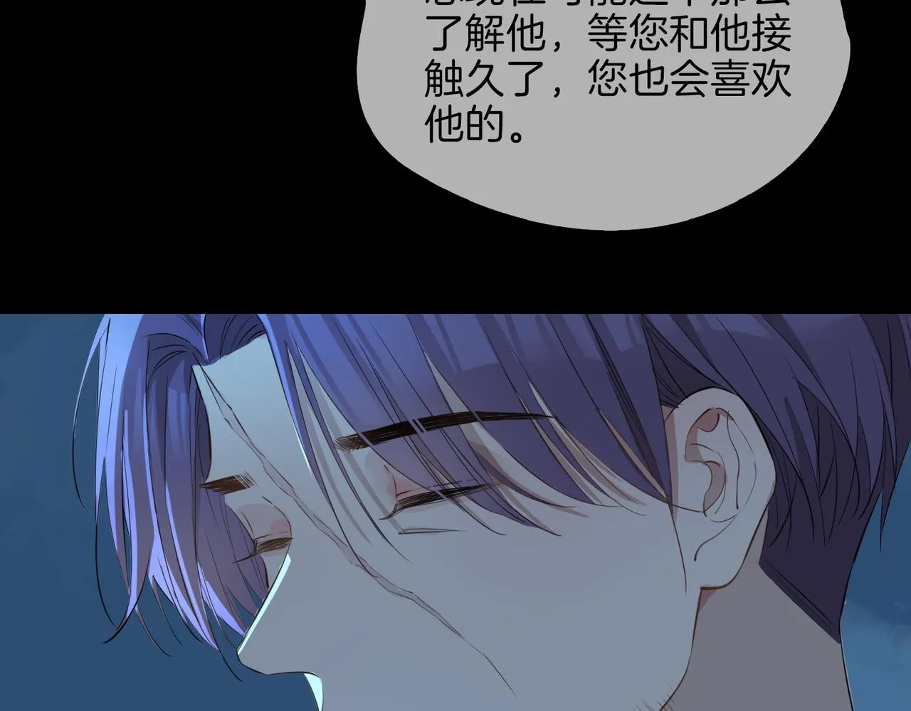 第39话 试探 第13页