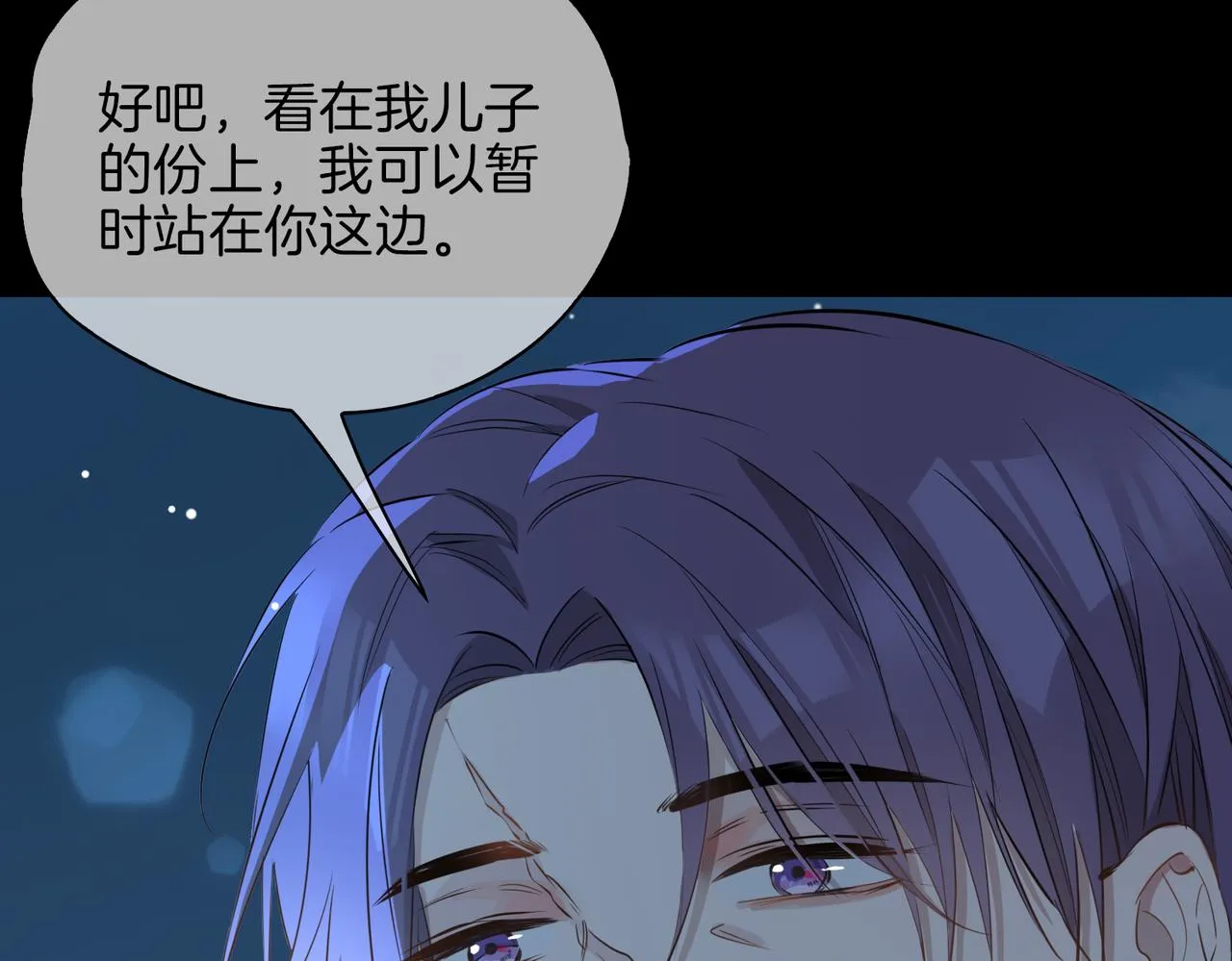 第39话 试探 第15页