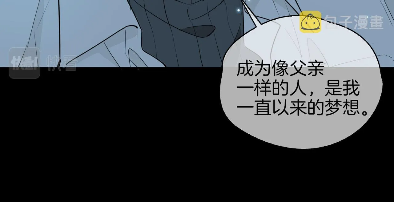 第39话 试探 第19页
