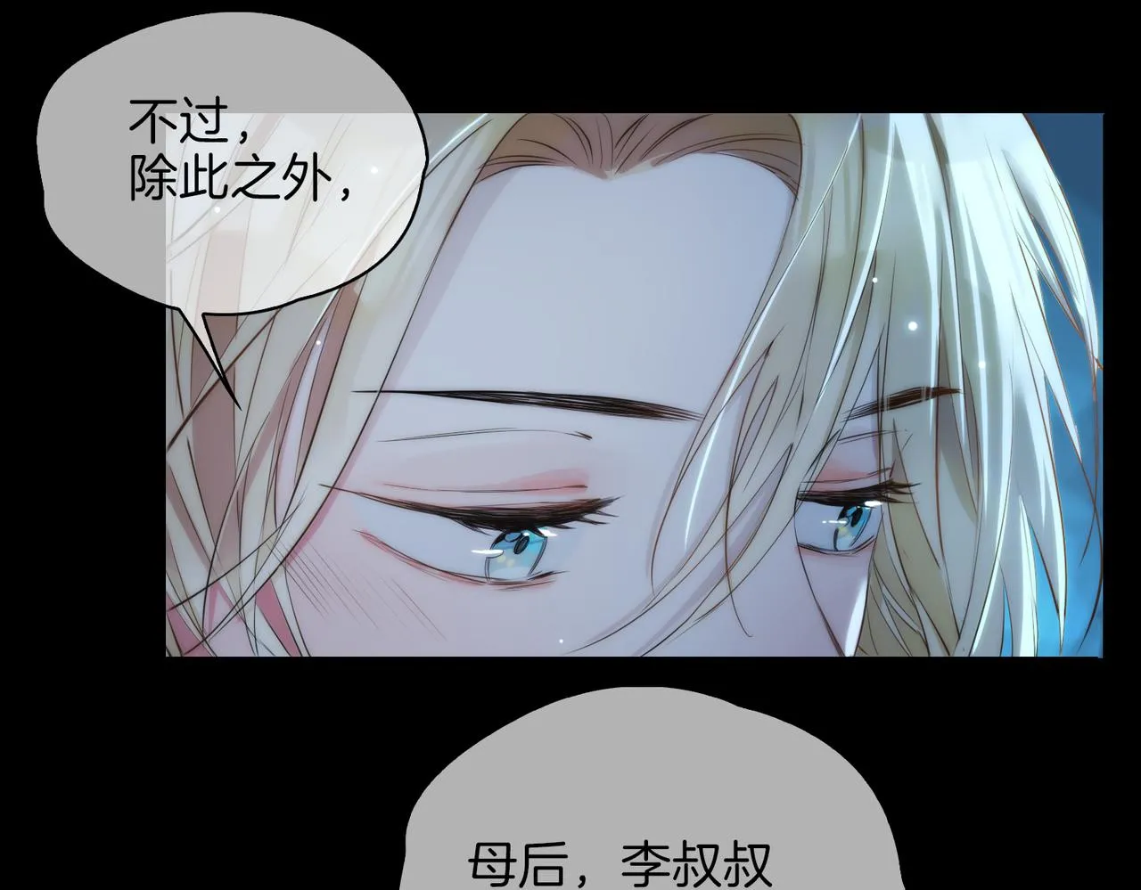 第39话 试探 第20页