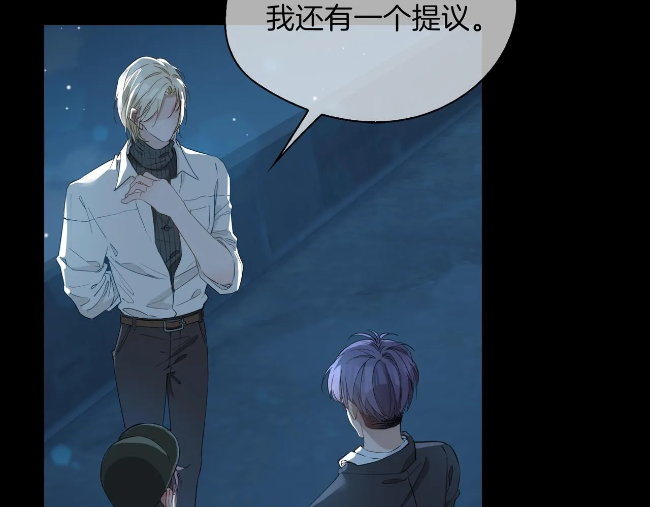 第39话 试探 第21页