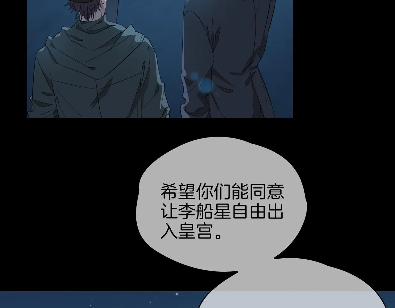 第39话 试探 第22页