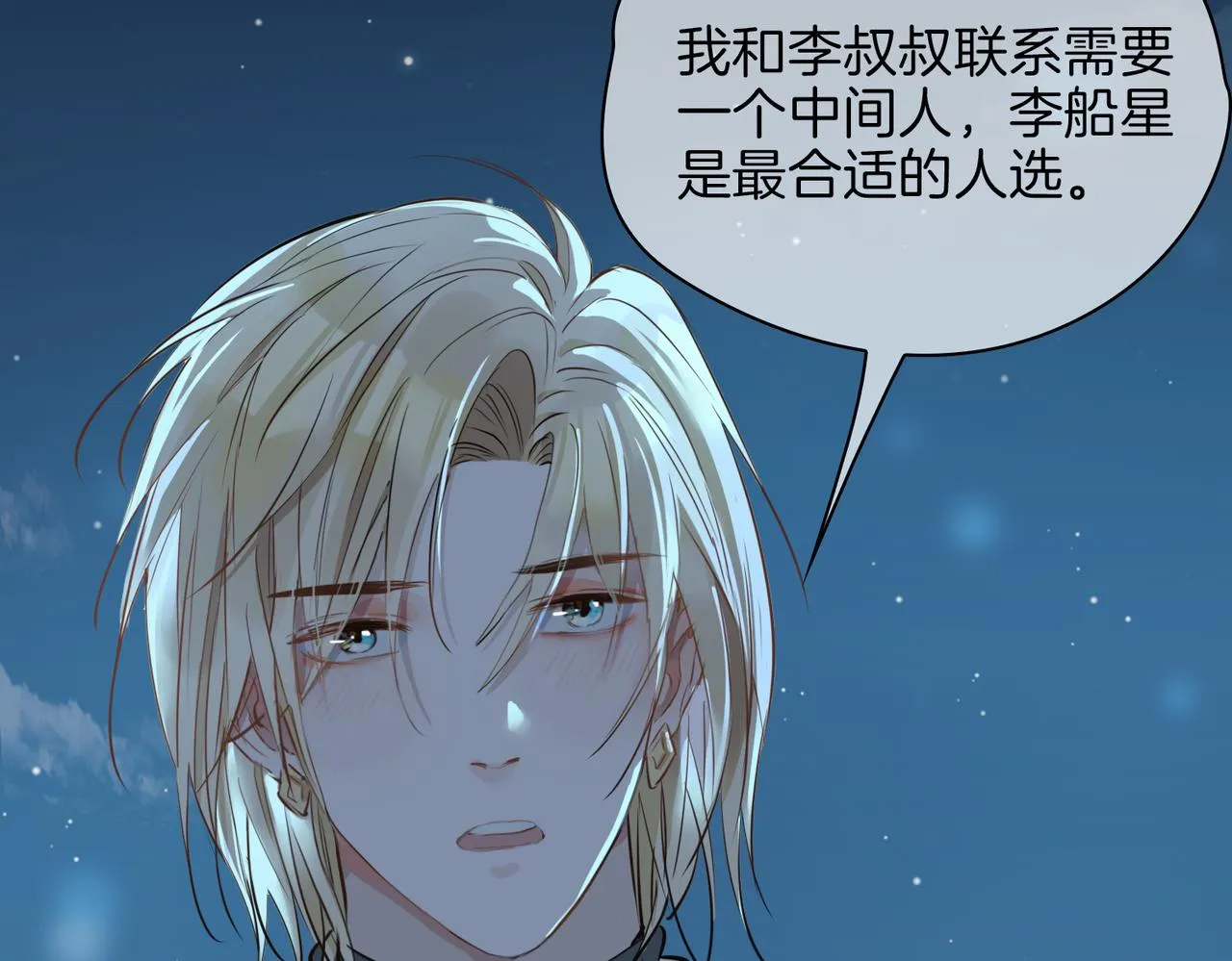 第39话 试探 第23页