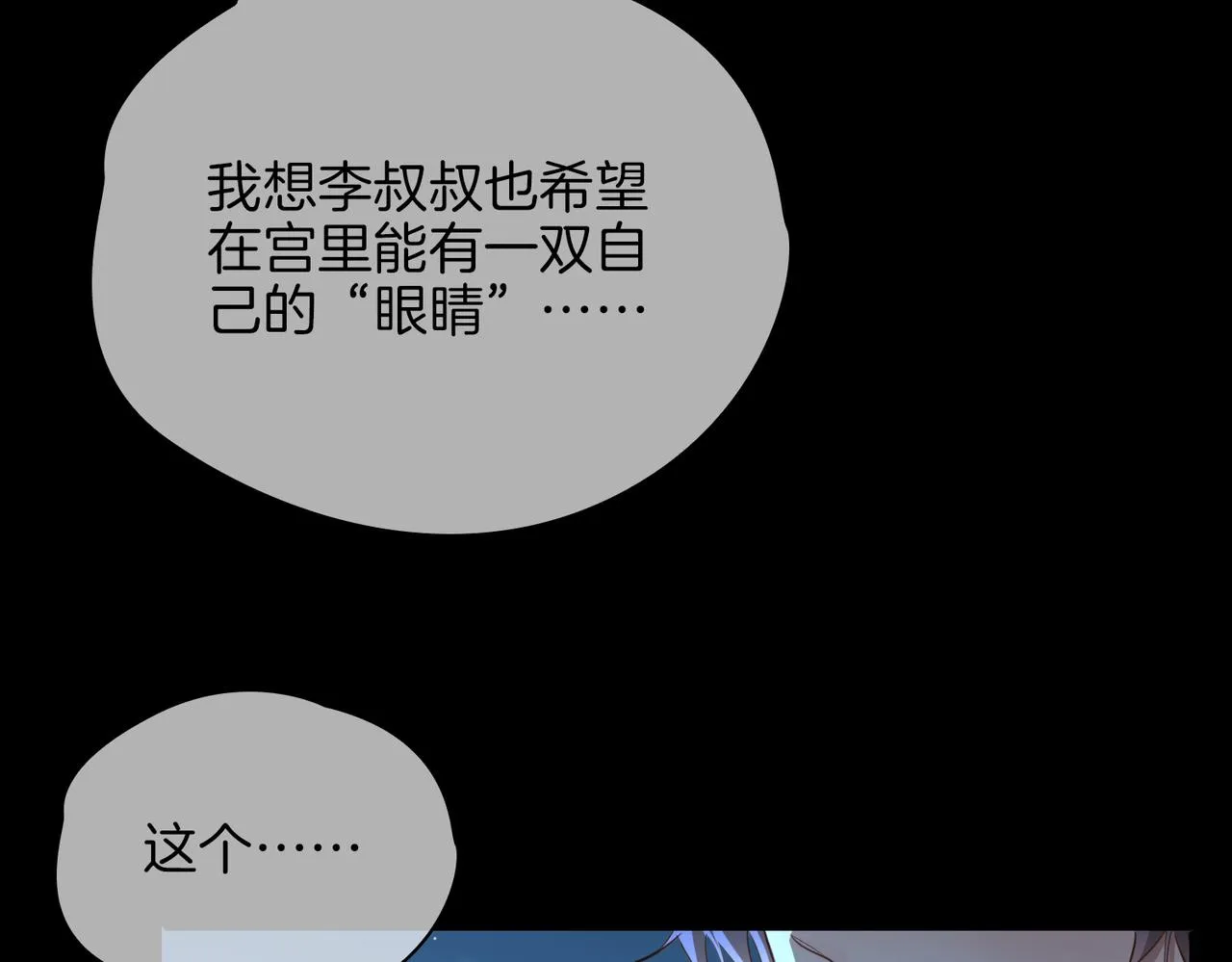 第39话 试探 第25页